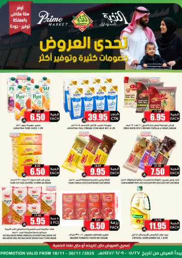 Special Offer من أسواق النخبة